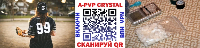A PVP крисы CK Емва