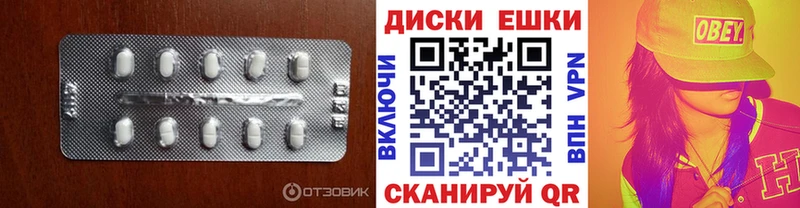 ЭКСТАЗИ 250 мг  Емва 