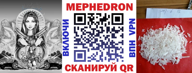 МЯУ-МЯУ mephedrone  ссылка на мегу как зайти  Емва  цена наркотик 